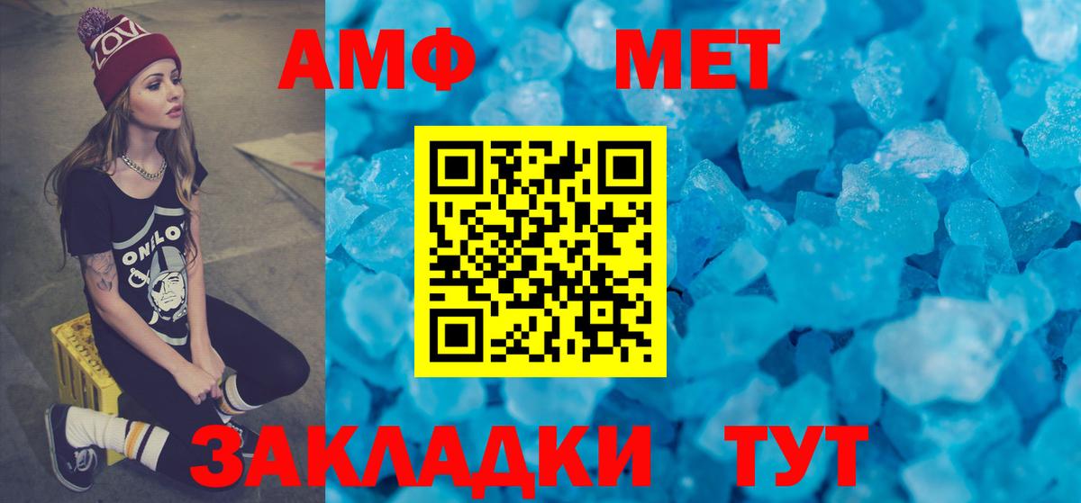 АМФЕТАМИН Premium Электрогорск