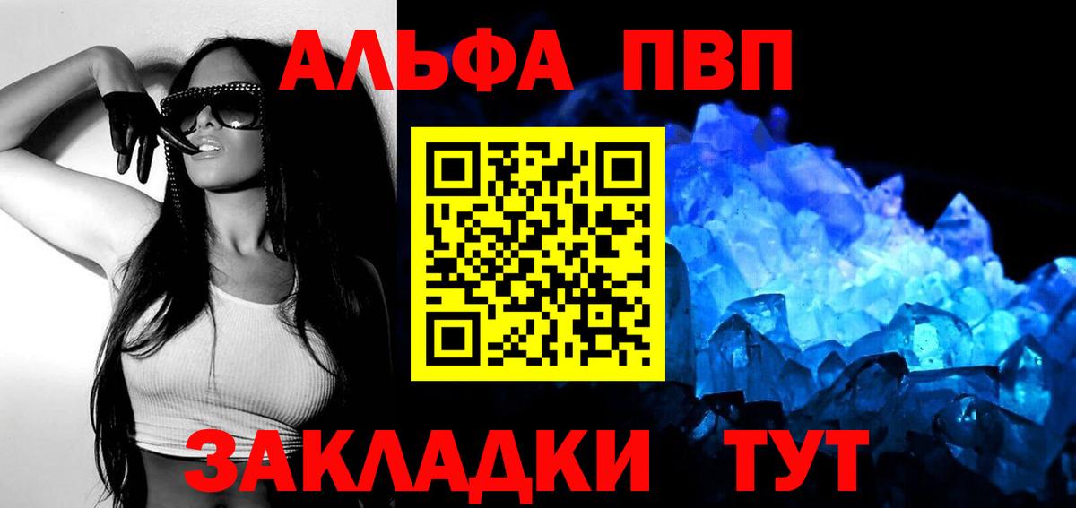 Alpha-PVP  А ПВП кристаллы  Вход с VPN  Электрогорск  A PVP СК КРИС  APVP СК 
