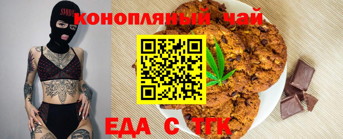 Canna-Cookies марихуана  Вход с VPN  Электрогорск 