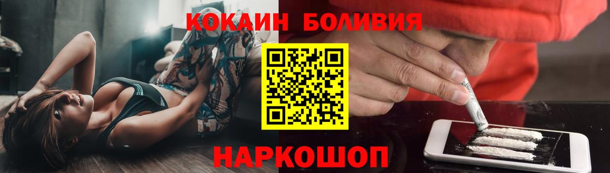 Электрогорск  КОКАИН Columbia  Кокаин Боливия  Вход с VPN 