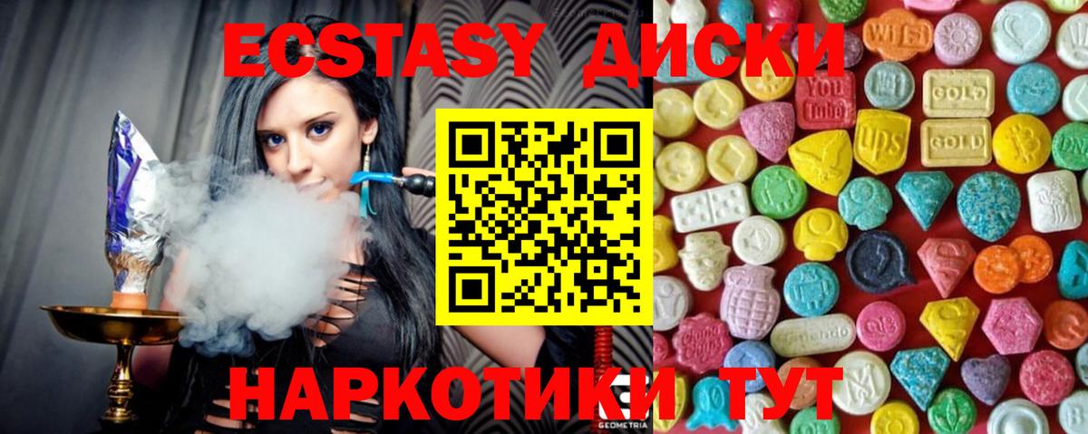 Экстази ешки  Экстази  Вход с VPN  Электрогорск  Экстази 300 mg 