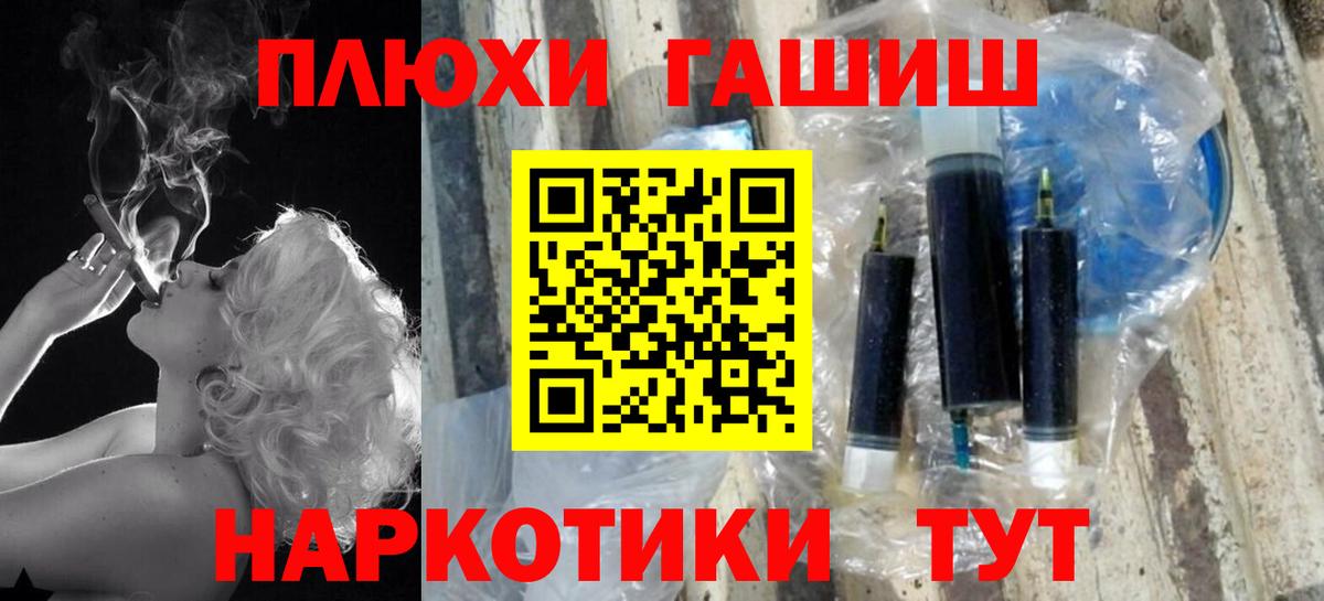 Гашиш hashish  Вход с VPN  Электрогорск  ГАШ убойный 