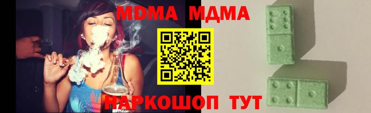 МДМА VHQ  МДМА  Вход с VPN  Электрогорск  МДМА молли 