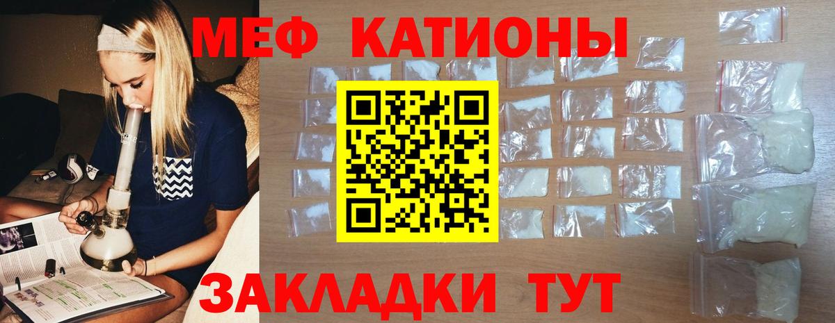 Мефедрон  Вход с VPN  Электрогорск  Меф mephedrone  МЕФ кристаллы 