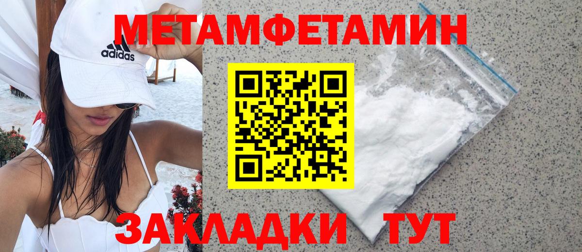 Электрогорск  МЕТАМФЕТАМИН витя  Вход с VPN 