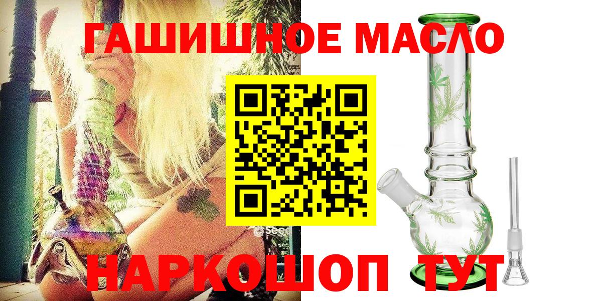 ТГК гашишное масло Электрогорск