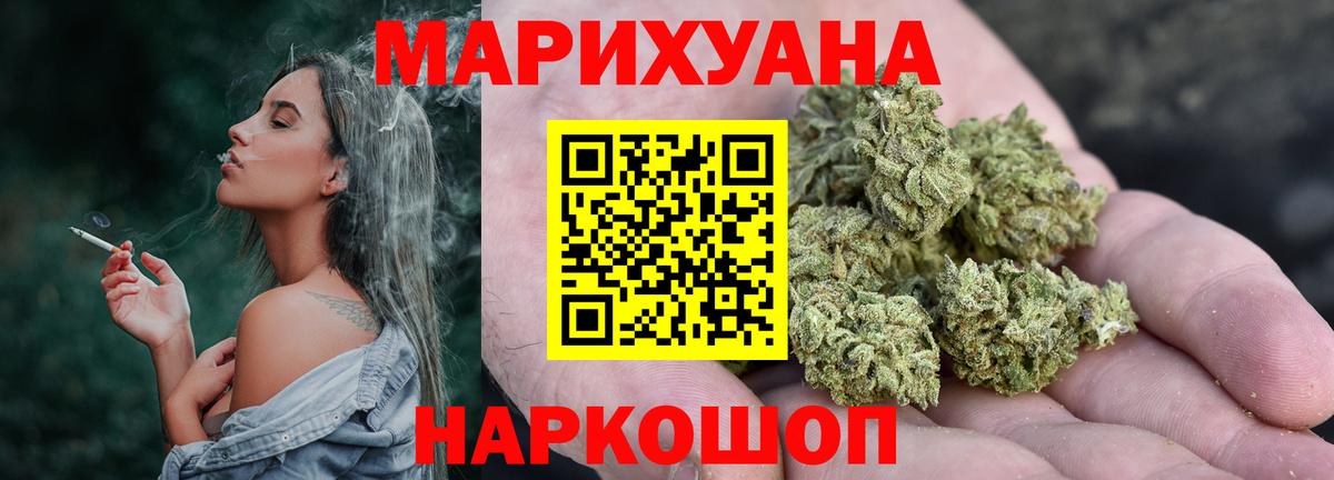 Каннабис LSD WEED Электрогорск